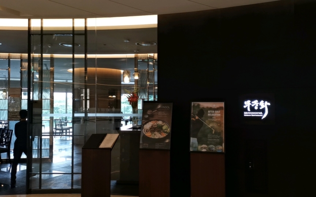 ロッテホテルヤンゴン韓国レストラン