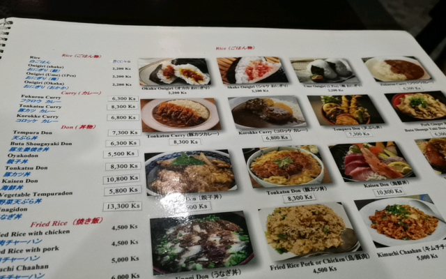 和食レストランメニュー