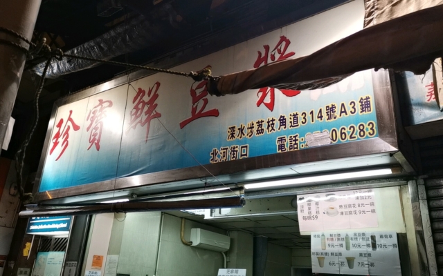 食堂