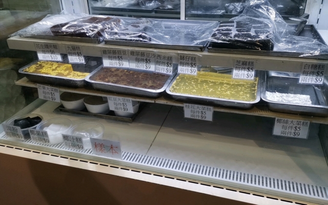 惣菜