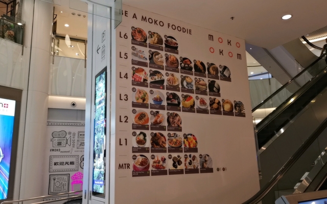 モールのレストラン案内板