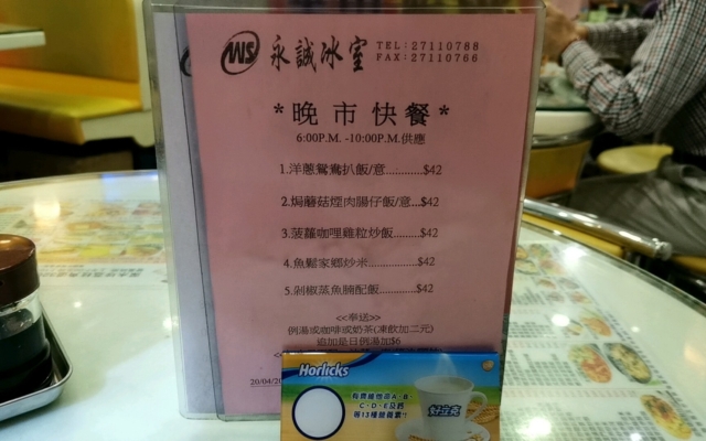 食堂のメニュー