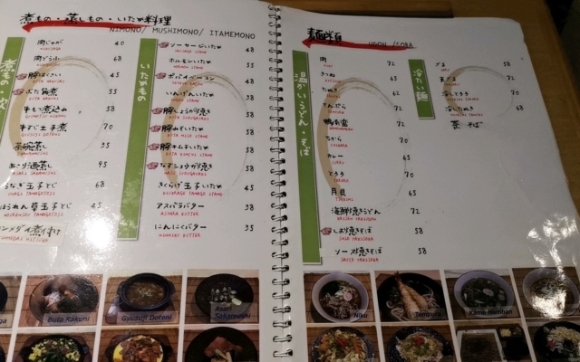 和食のメニュー